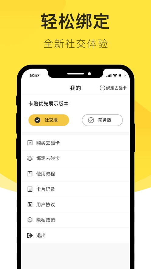 去碰截图