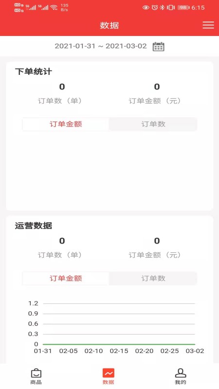 魔术车截图