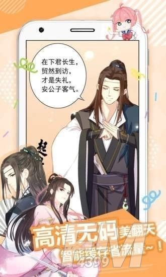无边漫画