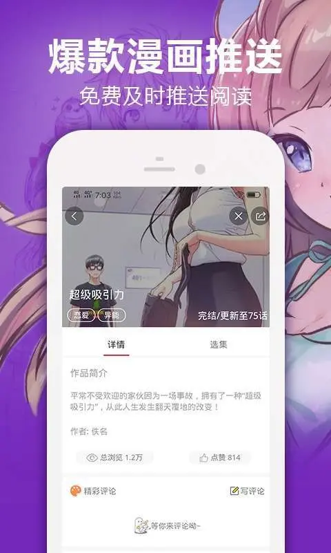 鞋下小屋截图