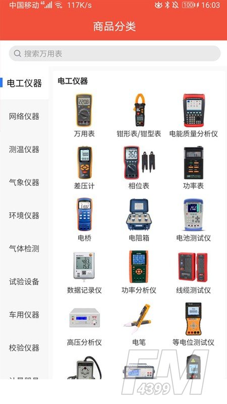 牛器网