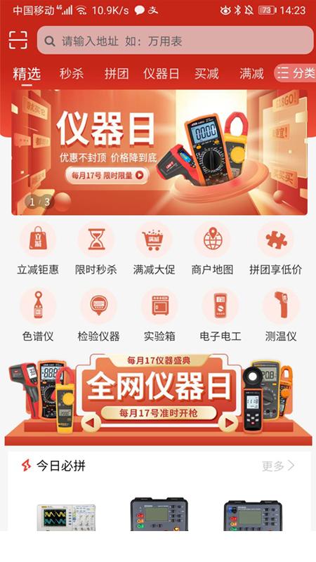 牛器网截图