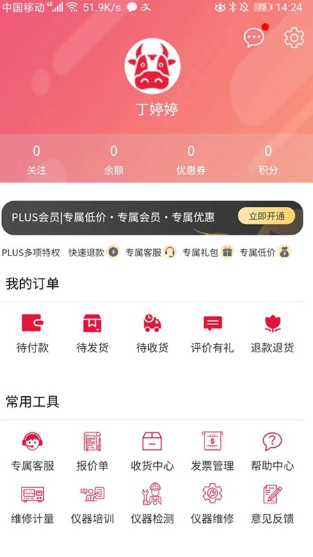 牛器网截图