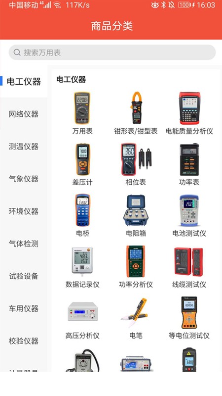 牛器网截图