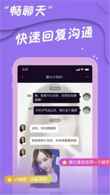 陌多多交友