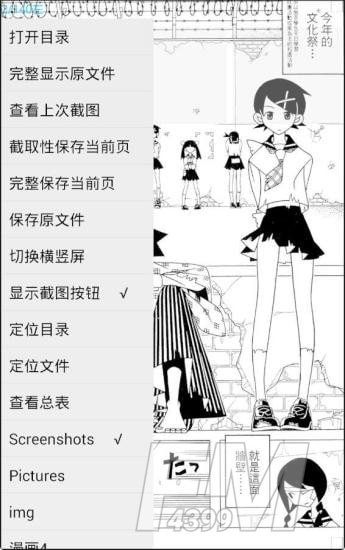 无边漫画