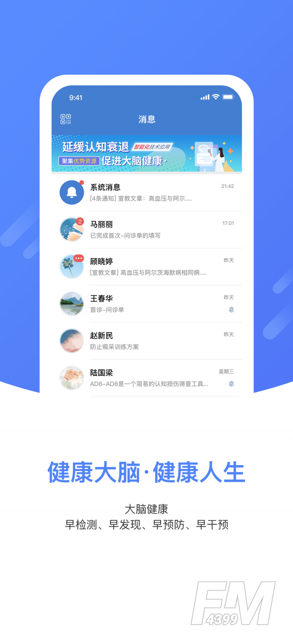 上谷医生