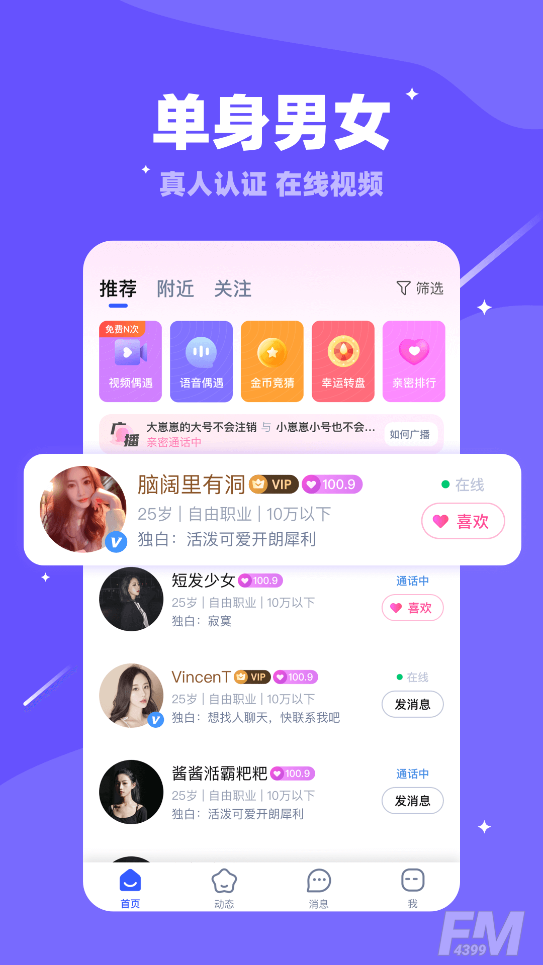 倍甜交友