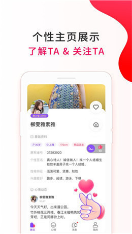 倍甜交友