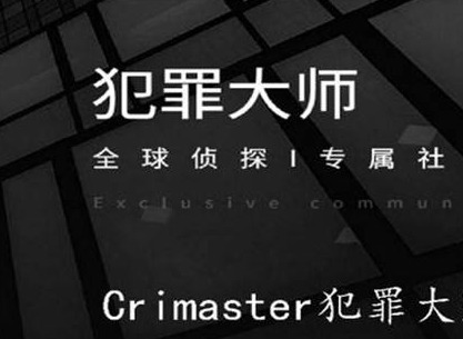 犯罪大师神秘交易答案一览 神秘交易答案分析大全
