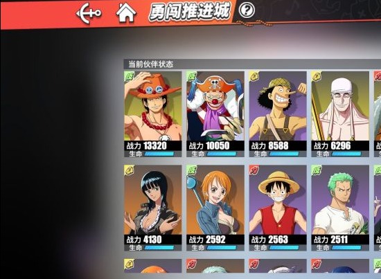 航海王热血航线勇闯推进城玩法指南 勇闯推进城玩法一览