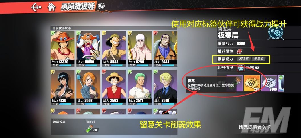 航海王热血航线勇闯推进城玩法攻略分享