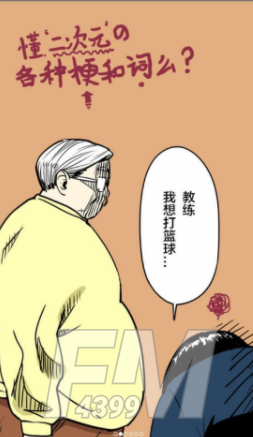 夜魅漫画
