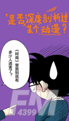 夜魅漫画