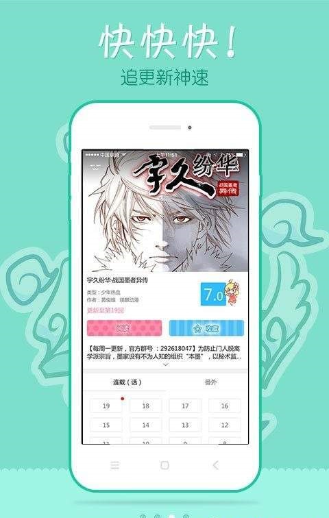 夜魅漫画