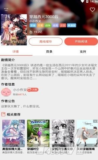 星河漫画