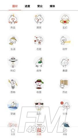 星河漫画