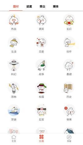 星河漫画
