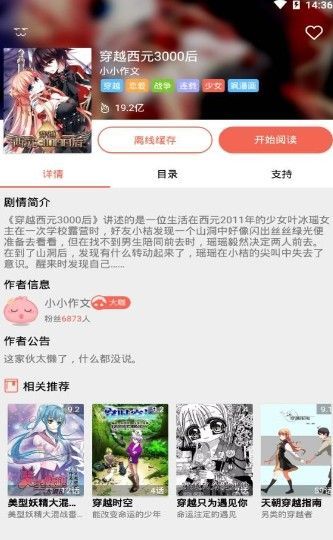 星河漫画