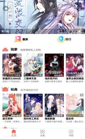 星河漫画