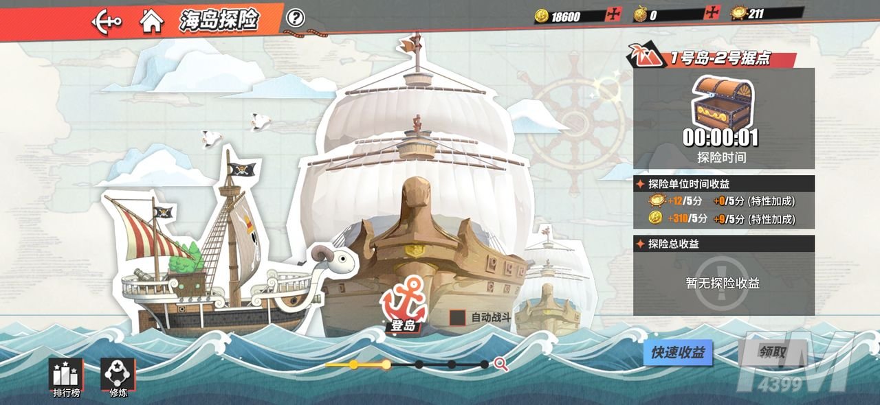航海王热血航线海岛探险玩法攻略分享