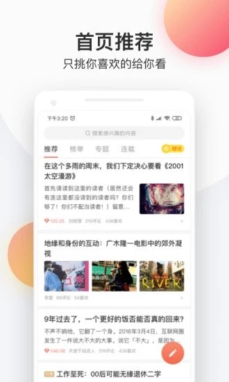 探爱小说