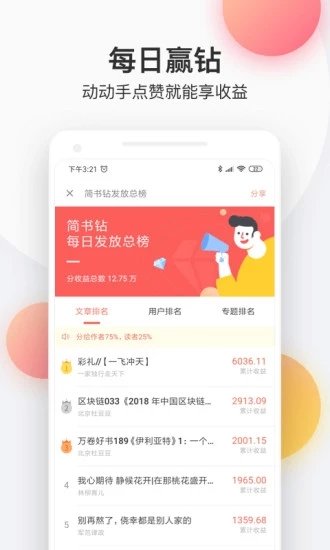 探爱小说
