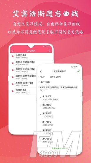 复习规划笔记