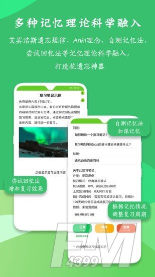 复习规划笔记