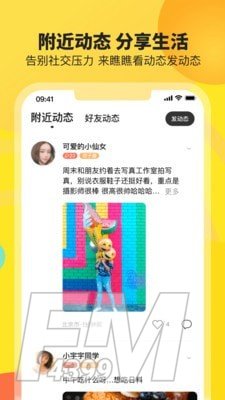 被窝聊天