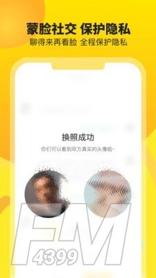 被窝聊天