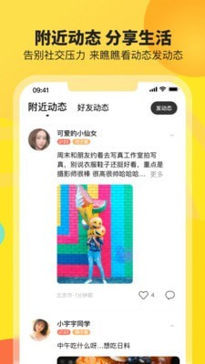 被窝聊天