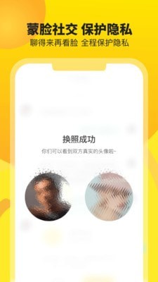 被窝聊天