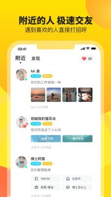 被窝聊天