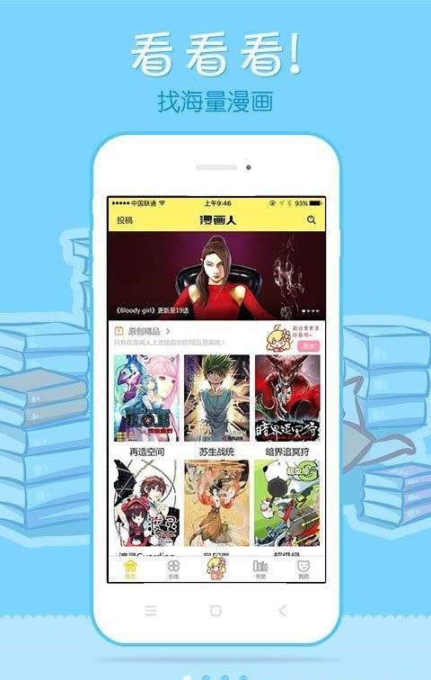 小柒追漫画