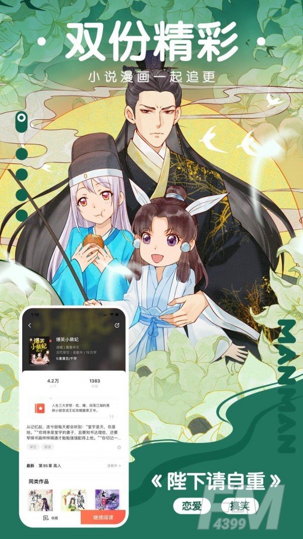 青橘漫画