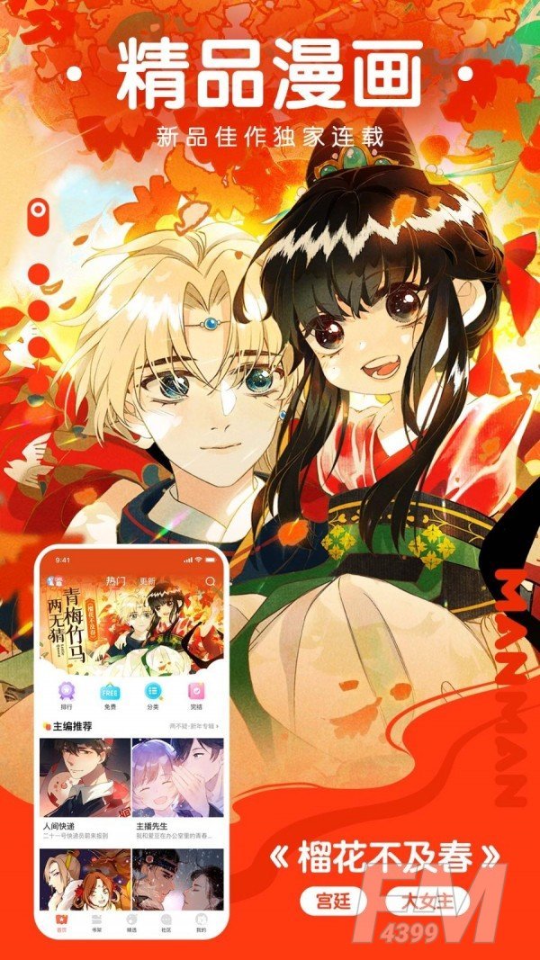 青橘漫画