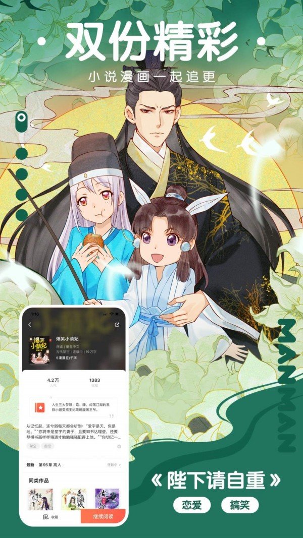 青橘漫画