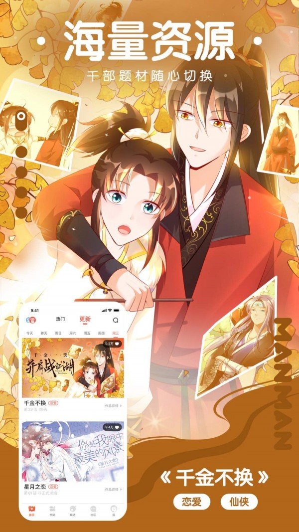 青橘漫画