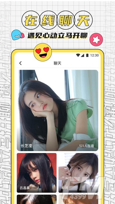 夜宴社交