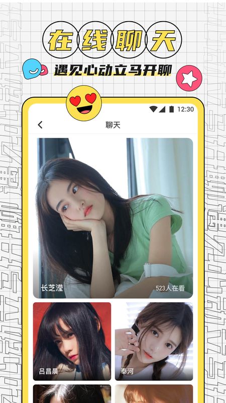 夜宴社交