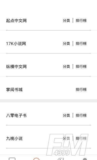 石头搜书