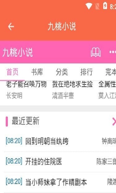 石头搜书截图
