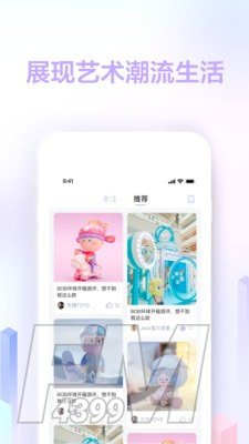 趋势星球
