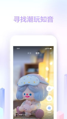 趋势星球截图