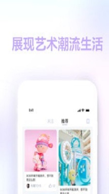 趋势星球截图