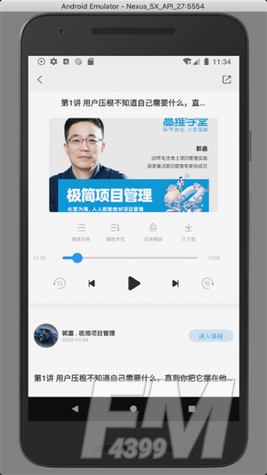 高维学堂