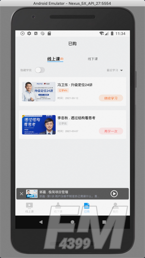 高维学堂
