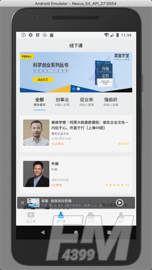 高维学堂