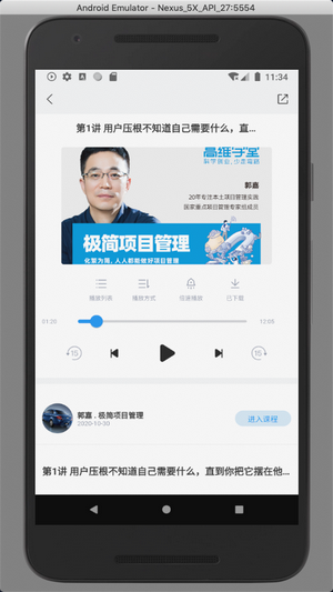 高维学堂截图